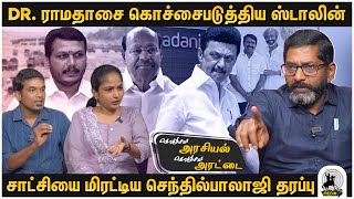 ரஜினியை சந்தித்து தன் மதிப்பை குறைத்து கொள்கிறார் சீமான் Savukku Shankar Interview [upl. by Wyne993]