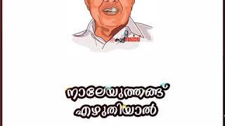 Pinarayi vijayan mass dialogue [upl. by Crawley]