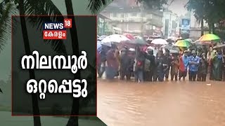 Rescue Mission Begins Rain LIVE Updates From Nilambur Town [upl. by Alaik647]