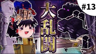 【Minecraft】スポーン地点は虫だらけ⁉︎【ゆっくり実況】最終回 [upl. by Leahcimrej]