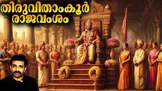 Beginning of Travancore Dynasty 1102 AD  1756 AD  Kerala History Ep 3  UPSC PSC [upl. by Neelahtak809]