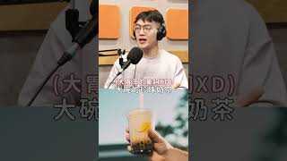 連大胃王豪豪都會怕的食物，喉嚨被爆刮一頓｜三個字無理自聊 Podcast S2 EP1 為什麼大胃王都吃不胖 ft 吃貨豪豪｜正片每週一1830上線 [upl. by Annauqahs]