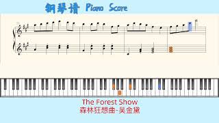 The Forest Show🎹森林狂想曲吴金黛🎹Piano Score [upl. by Hodess]