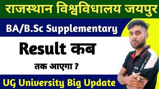 Rajasthan University BABSc Supplementary Result 2023 kab aayega  RU BA Supplementary result 2023 [upl. by Tonye874]