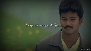 Vijay💕Thanthana Thanthana Thai Masam Song Tamil lyrics Status💕Simran💕VidyasagarThavasi [upl. by Guildroy968]