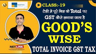 19 How to Calculate GST in Total bill Amt  Goods Wise GST Tally Prime पूरे बिल पर GST कैसे लगाये [upl. by Botnick]