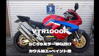 VTR1000F CBR1000RRRcolor and more♪ [upl. by Kylstra]