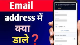 email address me kya dale  email address mein kya dalte hai [upl. by Pravit]