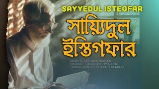 World Claiming Dua Sayyedul Isteggar 100x Recited by Delower Hossain [upl. by Gilbertson]