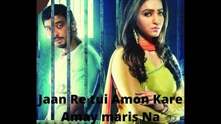 Jaan re tui ato nithur hote paris naHeart  Touching Sad  Song I F A Sumon [upl. by Assiruam821]