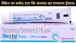 tacrolimus ointment 01 ww  tacroz forte 01 ointment  tacrolimus ointment सफेद दाग का ईलाज [upl. by Aenneea248]