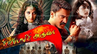 Anushka Shetty Blockbuster Tamil Movie  Tamil Full Movies  Thiruppachi Aruva Tamil Super Movies [upl. by Lewie584]