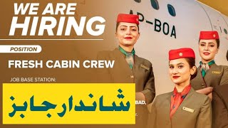 Cabin Crew Jobs in AirSial Pakistan Airlines 2024Free Online Apply  No Bank Challan [upl. by Norven]