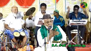 VIDEO 3  இந்தியா எங்கள் தாய்நாடு INDIA ENGAL THAINADU  முகவை முரசு SAசீனி முகம்மது [upl. by Krenn]