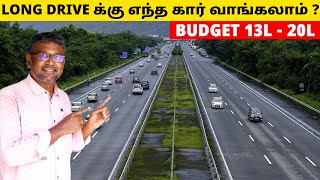 Long drive க்கு எந்த கார் சரியாக இருக்கும்  Budget 13L to 20L  Birlas Parvai [upl. by Hike]