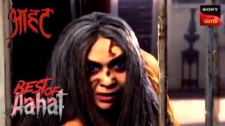 Haunted Land Deal  Aahat 6 Bengali  আহত Bengali Ep 3  9 Feb 2024 [upl. by Ressan215]