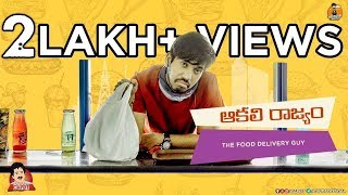 Aakali Rajyam  The Food Delivery Guy  Godavari Express  CAPDT [upl. by Eidahs]