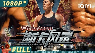 【Multi Sub】《断卡风暴》 Firestorm 网大版孤注一掷 缅北诈骗殊死肉搏超燃来袭！【犯罪 动作 警匪  释彦能 陈燃  iQIYI大电影欢迎订阅】 [upl. by Maryann]