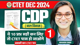 CTET CDP CLASS BY HIMANSHI SINGH  CTET DEC 2024  LETS LEARN  CHILD DEVELOPMENT AND PEDAGOGY [upl. by Ertsevlis]