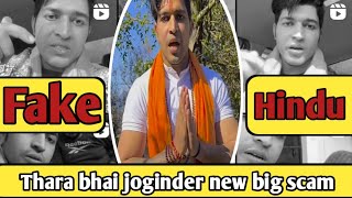 Thara bhai joginder new big scam  Puneet with joginder [upl. by Yadahs747]