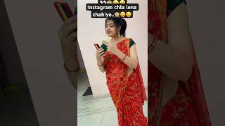 Insta chla lena chahiye👀🙈😀😀 shortvideo love savita [upl. by Mano]