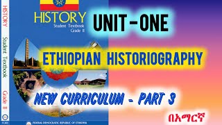 Grade 11 History Unit 1 Part 3  Ethiopian Historiography new curriculumGrade 9Grade 10Grade 12 [upl. by Aiva]