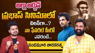 Taraka Ratna First Interview  Nandamuri Taraka Ratna About Villain To Allu Arjun And Prabhas Movies [upl. by Sibylla701]