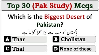 Top 30 Pakistan Study Mcqs for Competitive exams 2024  ppsc asf sst iba nts fpsc [upl. by Roye]