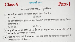 Class 9 ex 114  ex 114 class 9 ncert maths important question class 9  Maths Ncert Class 9 [upl. by Dorise]