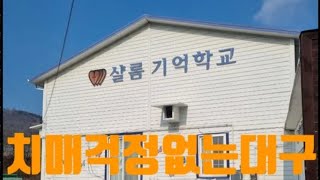 대구시지정 장기요양등급없는 서구 샬롬기억학교 개교10주년 행사 기록 [upl. by Goodspeed]