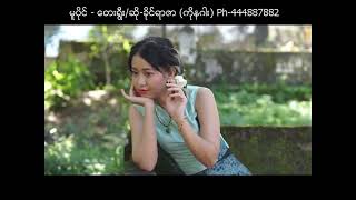 လမ်းပြသူ ကိုနဂါး Official Music VideoRakhine Songs [upl. by Ocimad504]