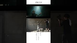 HKT48 僕はやっと君を心配できる [upl. by Eilesor]