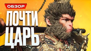 Обзор Black Myth Wukong [upl. by Mortie]