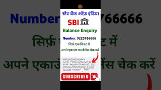 SBI Bank ka balance kaise check kareHow To check SBI Bank account balance shortvideo SBIBank [upl. by Nutsud]