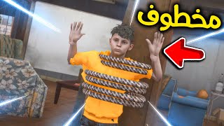 العصابة خطفوني 😰🔥 l فلم قراند [upl. by Roumell]