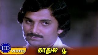 kadhula poo Superhit Movie  part 4   Ravi Ragavender  Aruna Mucherla [upl. by Frederique]