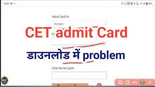 CET 12th level Admit Card 2024 cet 12th level admit card kaise download kareCet 12th level 2024 [upl. by Hebel]