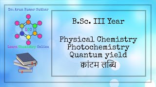 BSc III Year  Photochemistry  Quantum yield  क्वांटम लब्धि [upl. by Eneliak]