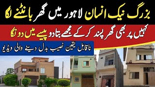 3 5 10 Marla Houses At Easy Installment  Cheapest House In Pakistan  House for sale in Lahore [upl. by Noved]