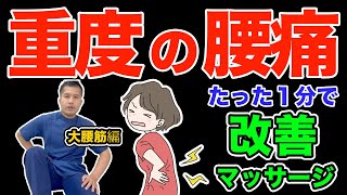 病院では教えてくれない腰痛改善テクニック [upl. by Noble]