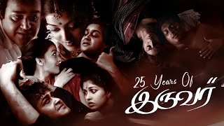 25 Years Of IRUVAR  Mohanlal  Prakash Raj  Aishwarya Rai  Maniratnam  A R RAHMAN  RCM [upl. by Wershba]