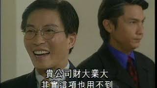 1999 台灣／大陸 危險遊戲 （繁體字幕版本）張瑜 馮淬帆 吳興國 關禮傑 方季惟 林美貞 高鑫 白明華 向梅 黃達亮 [upl. by Griz14]