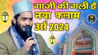 Mohammad Ali faizi ki naat gazi ki gali hai mere Ghazi ki gali hai अर्से रिजवी बहराइच शरीफ 2024 new [upl. by Yajiv]