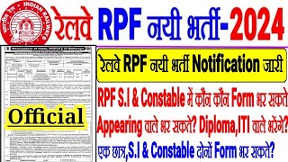 Railway RPF नयी भर्ती 2024 जारीकौन कौन Form भर सकते APPEARING वालेITIDIPLOMABTECHअलग अलग FORM [upl. by Ynagoham]