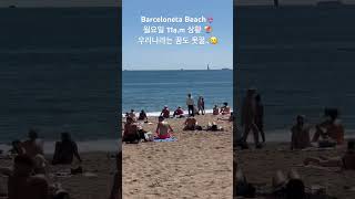 Spain Barceloneta Beach was awesome💕 [upl. by Swor]