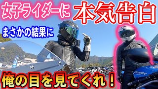 【女子ツーリング】隣町の女子ライダーとツーリング行ってみた その２１ [upl. by Anawat976]