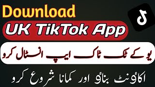 How to download Uk tiktok app  Uk tiktok app kaise download karen [upl. by Paley]