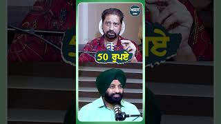 50 ਰੁਪਏ  Podcast with Punjabi Singer Maqbool  Akas [upl. by Edan]