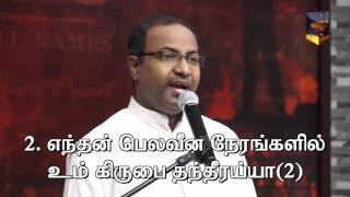 Praise amp Worship by Pastor Gabriel Thomasraj on 01 DEC 2015  ACA Avadi Church [upl. by Enamrahc]