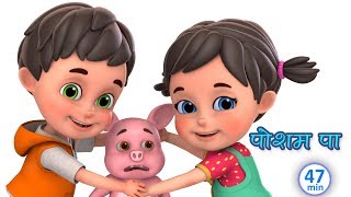 posham pa bhai posham pa  Hindi rhymes for children collection by jugnu kids [upl. by Naerda]